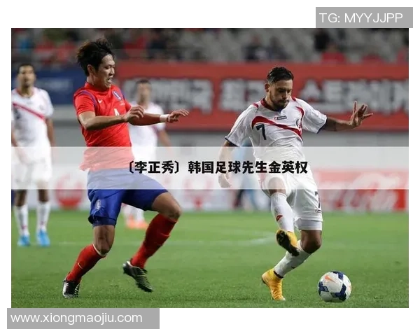 足球球星如何看待韩国足球发展及其在国际赛场的表现